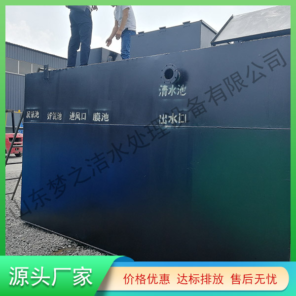 重慶污水處理設備一體化